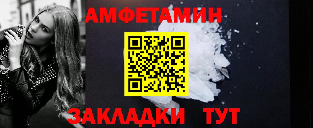 Amphetamine  АМФ Розовый  Вход с VPN  Джанкой 
