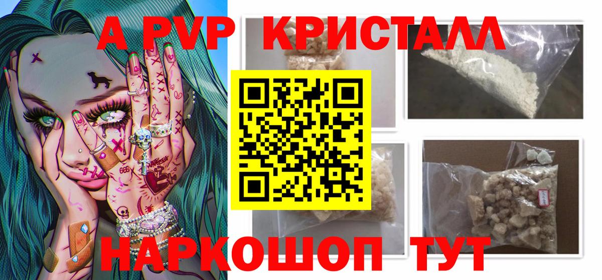 Джанкой  Альфа ПВП  Вход с VPN  цена наркотик  A-PVP VHQ 