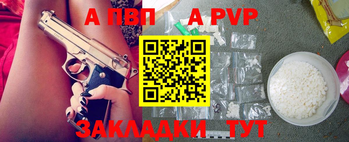 Alfa_PVP крисы CK Джанкой