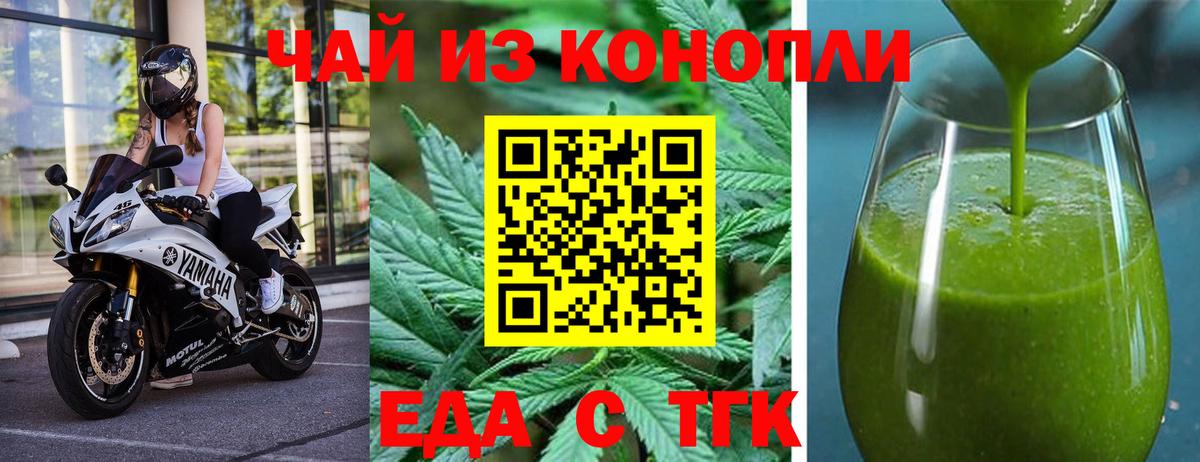 Печенье с ТГК конопля  Вход с VPN  Джанкой 