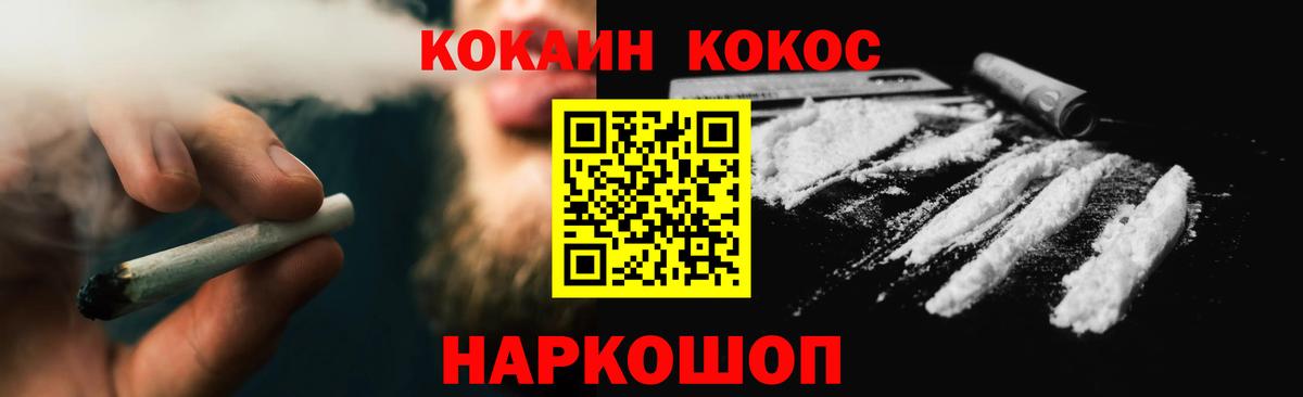 Кокаин 99%  Вход с VPN  КОКАИН Колумбийский  Джанкой 