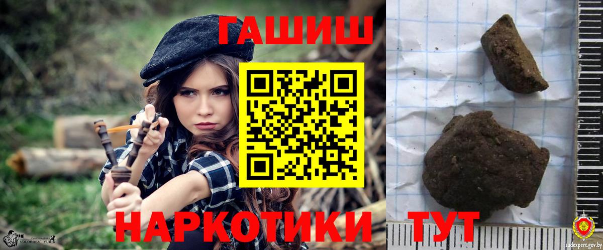 ГАШИШ убойный  ГАШИШ гарик  Вход с VPN  купить закладку  Джанкой  ГАШИШ 