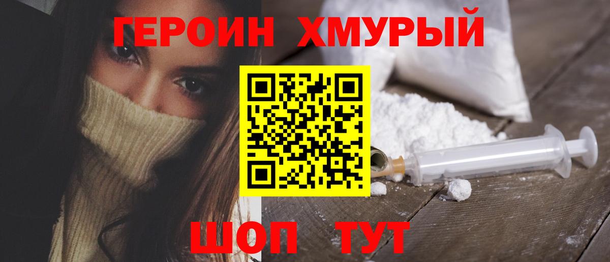 Джанкой  ГЕРОИН Афган  Вход с VPN 