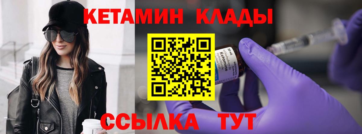 Кетамин VHQ  Вход с VPN  Джанкой  Кетамин VHQ 