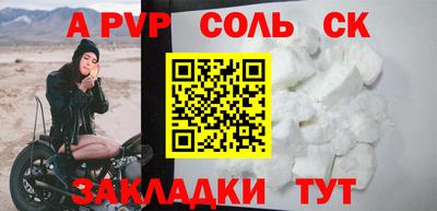 ALPHA-PVP Волжск