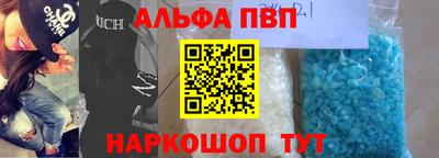 ALPHA-PVP Волжск