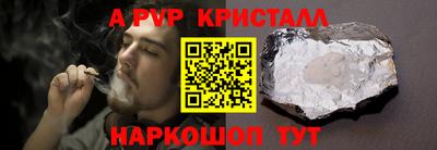 ALPHA-PVP Волжск
