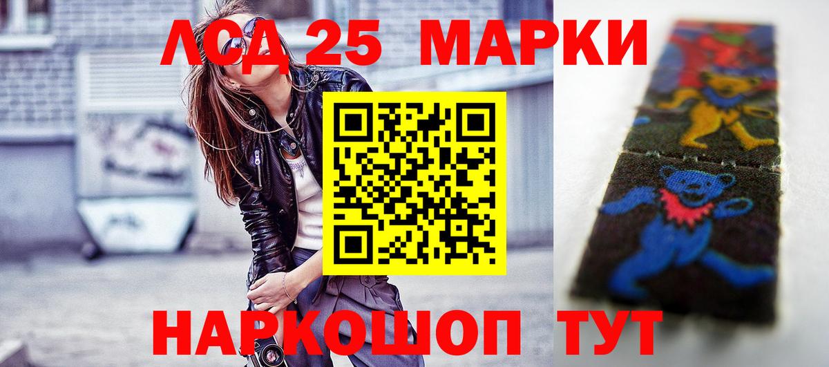 ЛСД экстази кислота Джанкой
