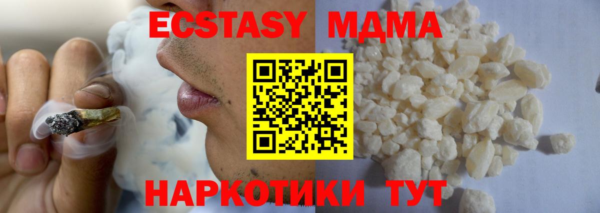 МДМА молли  Вход с VPN  Джанкой  MDMA VHQ 