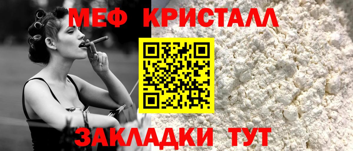 МЕФ  Джанкой