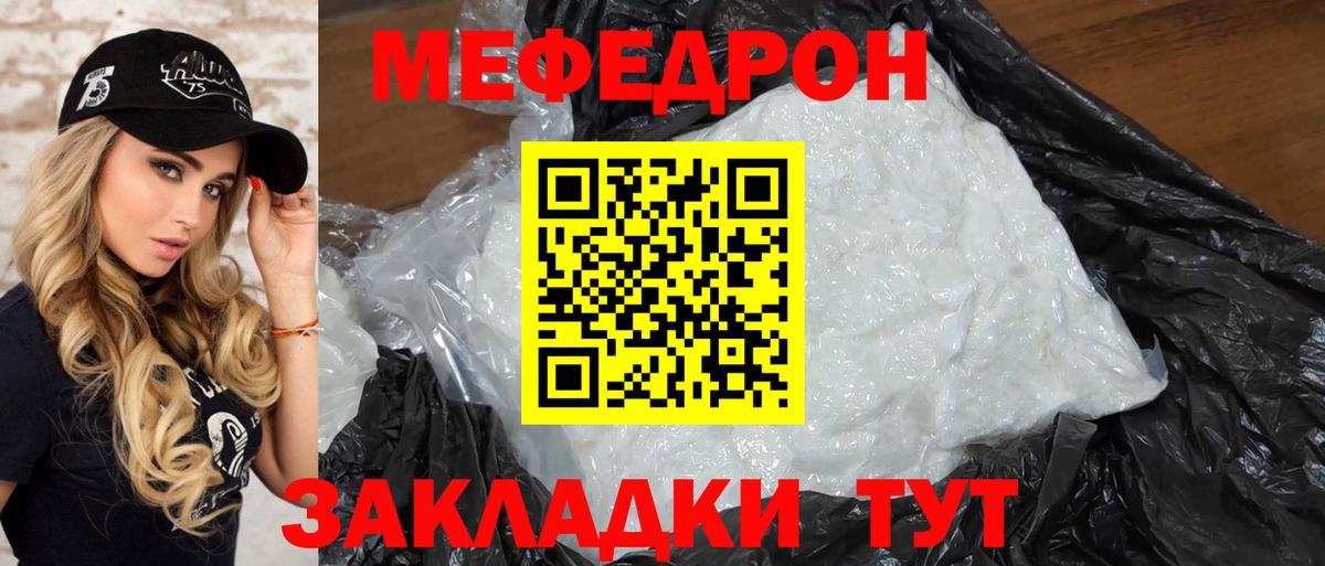 МЯУ-МЯУ  Мефедрон 4 MMC  Вход с VPN  Меф  Джанкой  МЕФ VHQ 