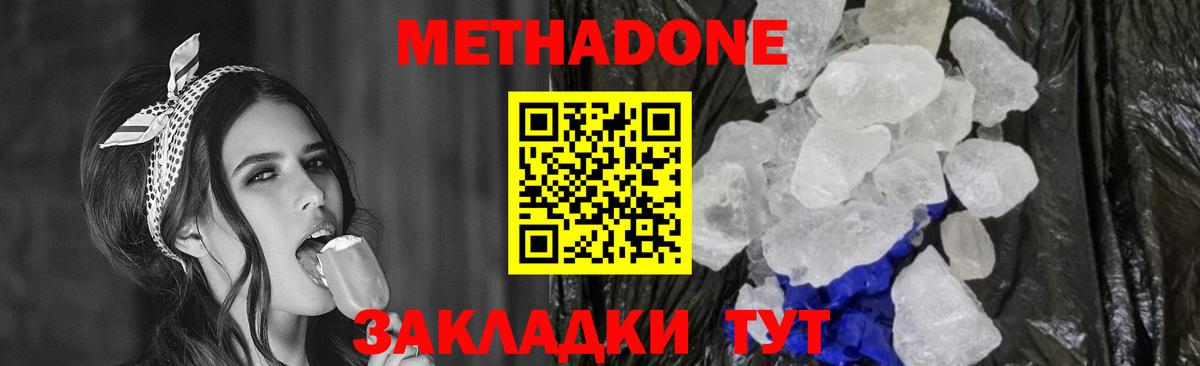Метадон VHQ  блэк спрут ONION  МЕТАДОН VHQ  Джанкой  Вход с VPN 