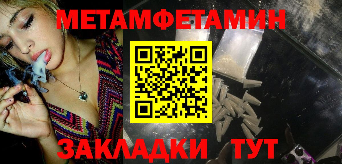 МЕТАМФЕТАМИН витя  МЕТАМФЕТАМИН витя  Вход с VPN  Джанкой 