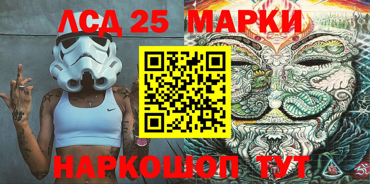 цены   Вход с VPN  Джанкой  Марки NBOMe 1500мкг 